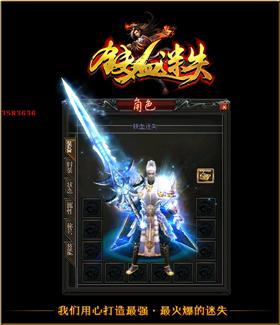 95私服天龙八部网站。